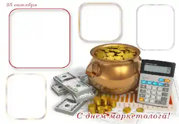 照片效果分类 各种节日 № 169307. 边框标语: 营销人员节快乐! 照片效果分类 各种节日 № 169307. 边框标语: 营销人员节快乐!