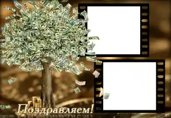 照片效果分类 各种节日 № 169309. 边框标语: 恭喜你! 照片效果分类 各种节日 № 169309. 边框标语: 恭喜你!
