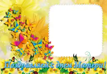 照片效果分类 各种节日 № 36289. 边框标语: 母亲节快乐