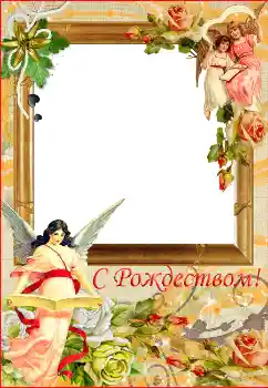 照片效果分类 圣诞节贺卡 № 3393. 边框标语: 圣诞节快乐