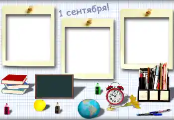 边框标语: 开学日