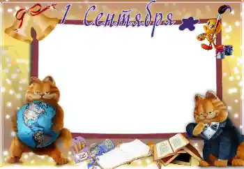 边框标语: 开学日