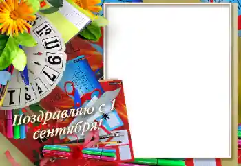 边框标语: 开学日