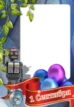 边框标语: 开学日