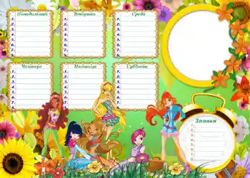 照片效果分类 课程表 № 1250