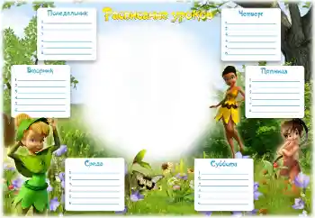 边框标语: 课程表