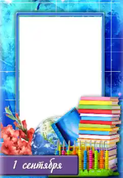 照片效果分类 各种学生相册 № 134466. 边框标语: 开学日