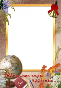 照片效果分类 各种学生相册 № 97449. 边框标语: 学校
