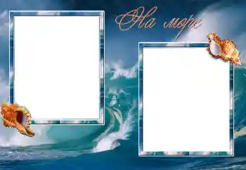 边框标语: On the sea