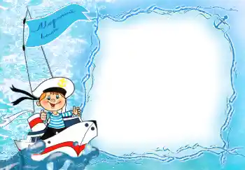 照片效果分类 夏 № 4999. 边框标语: Морской волк 照片效果分类 夏 № 4999. 边框标语: Морской волк