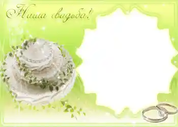 照片效果分类 婚纱照边框 № 1096 照片效果分类 婚纱照边框 № 1096