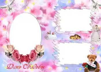 边框标语: День свадьбы.