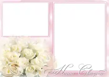 边框标语: 我们的婚礼 边框标语: 我们的婚礼